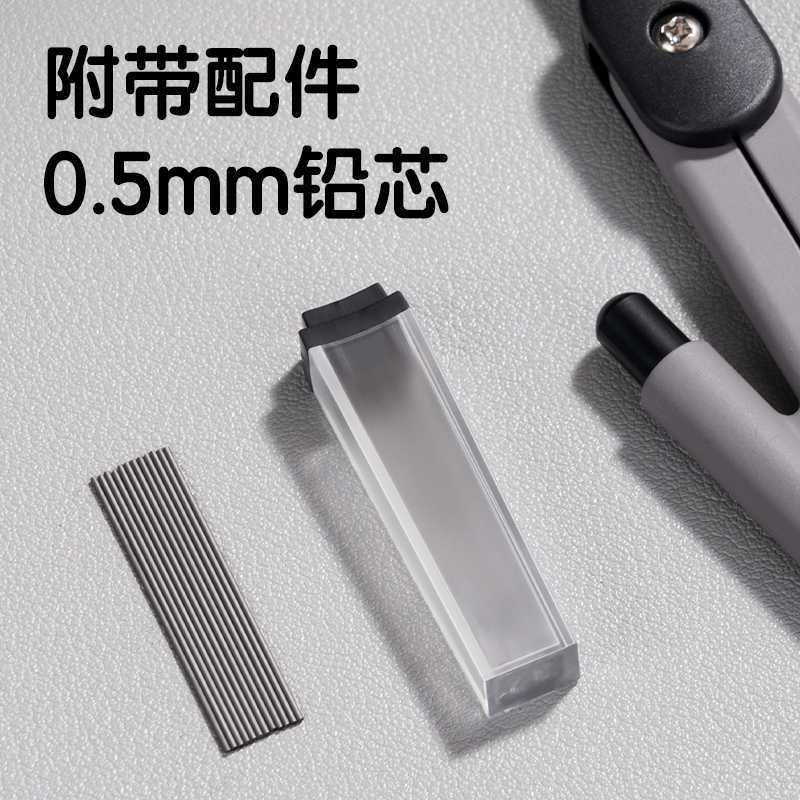 纵横VC1基础款圆规(混)(个)