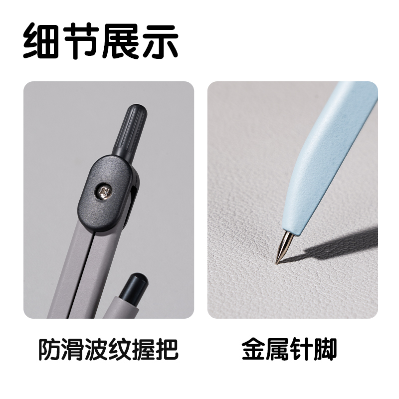 纵横VC1基础款圆规(混)(个)