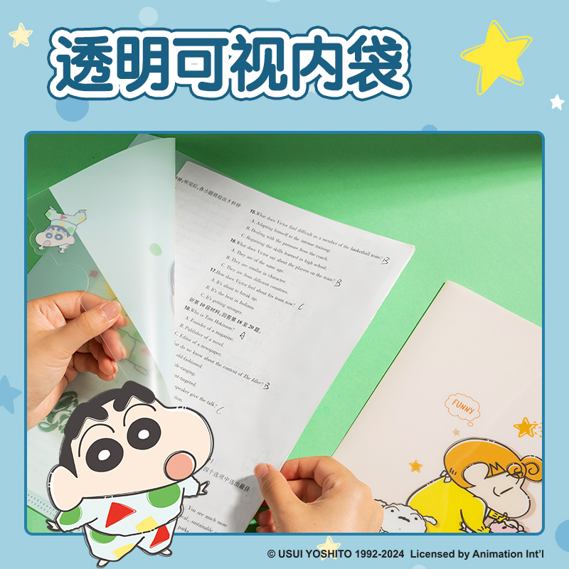 纵横LB605_A4蜡笔小新文件套-单个销售(混)(个)