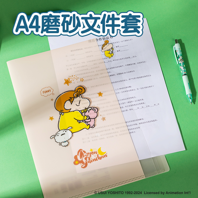 纵横LB605_A4蜡笔小新文件套-单个销售(混)(个)