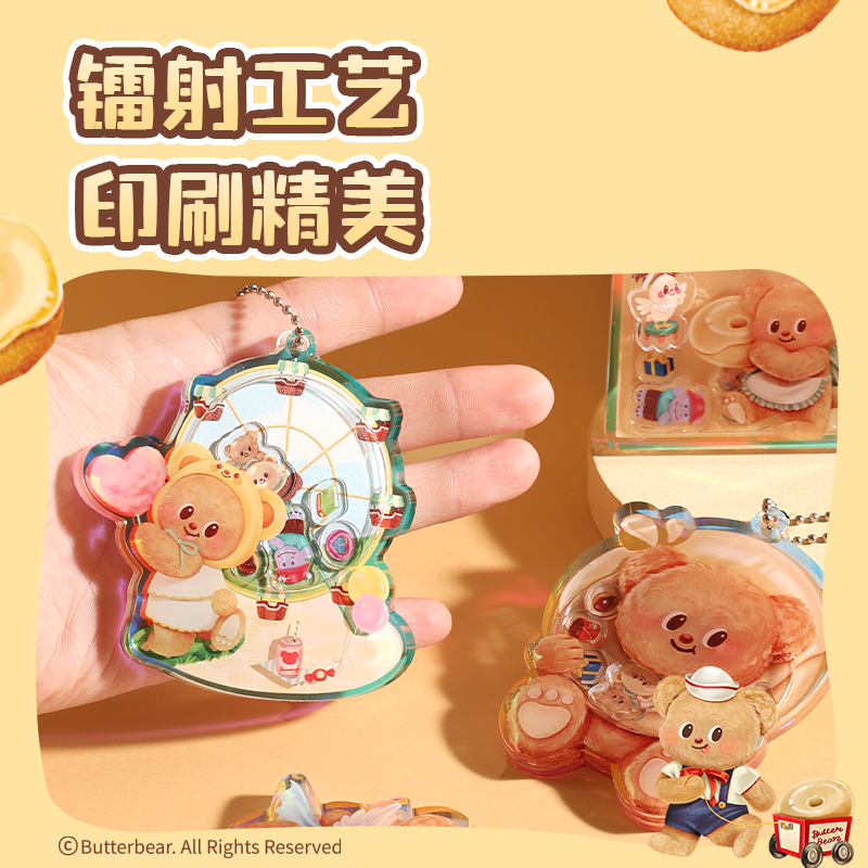 纵横HY835黄油小熊-亚克力挂件(混)(盒)