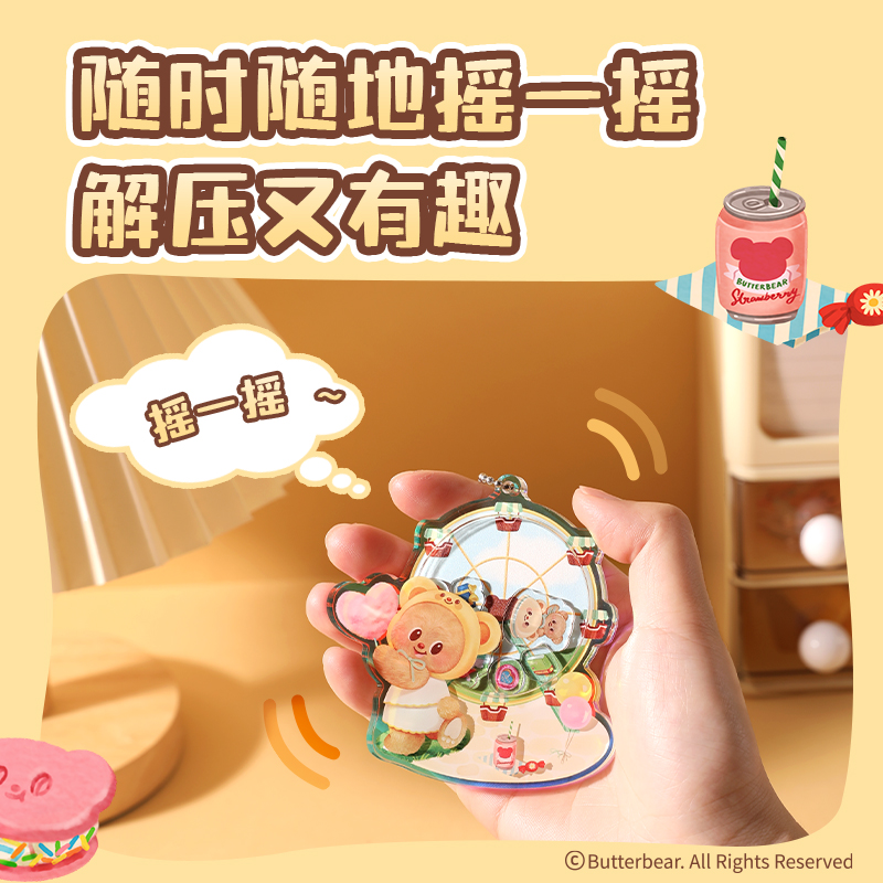 纵横HY835黄油小熊-亚克力挂件(混)(盒)