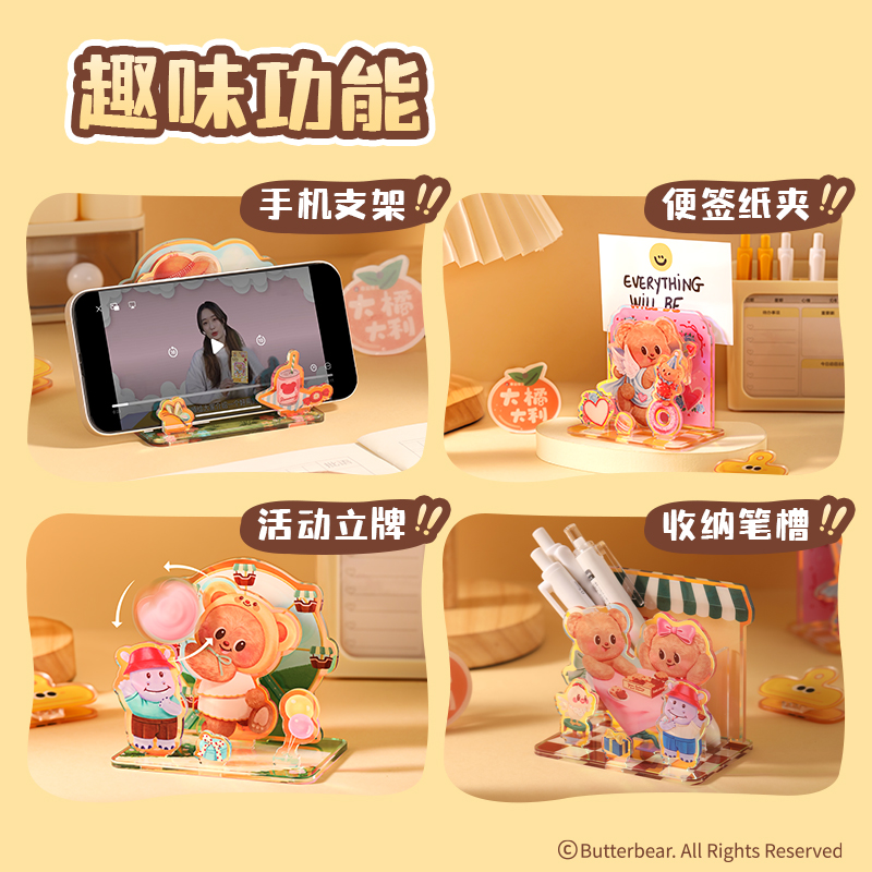 纵横HY834黄油小熊-亚克力摆件(混)(盒)