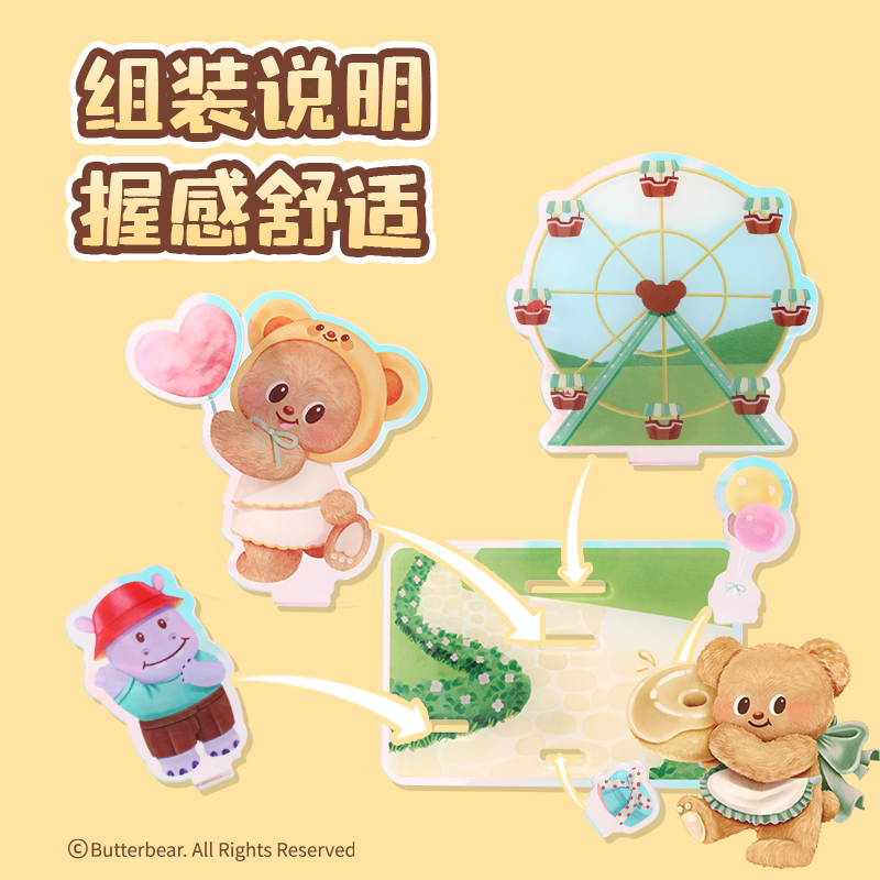 纵横HY834黄油小熊-亚克力摆件(混)(盒)