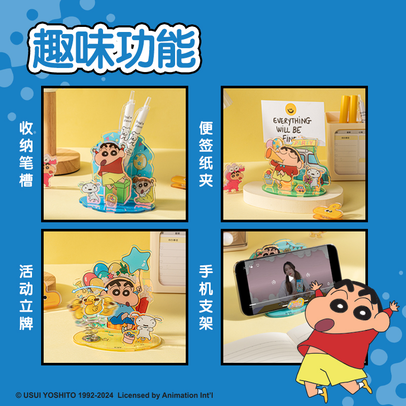 纵横LB834蜡笔小新-亚克力摆件(混)(盒)
