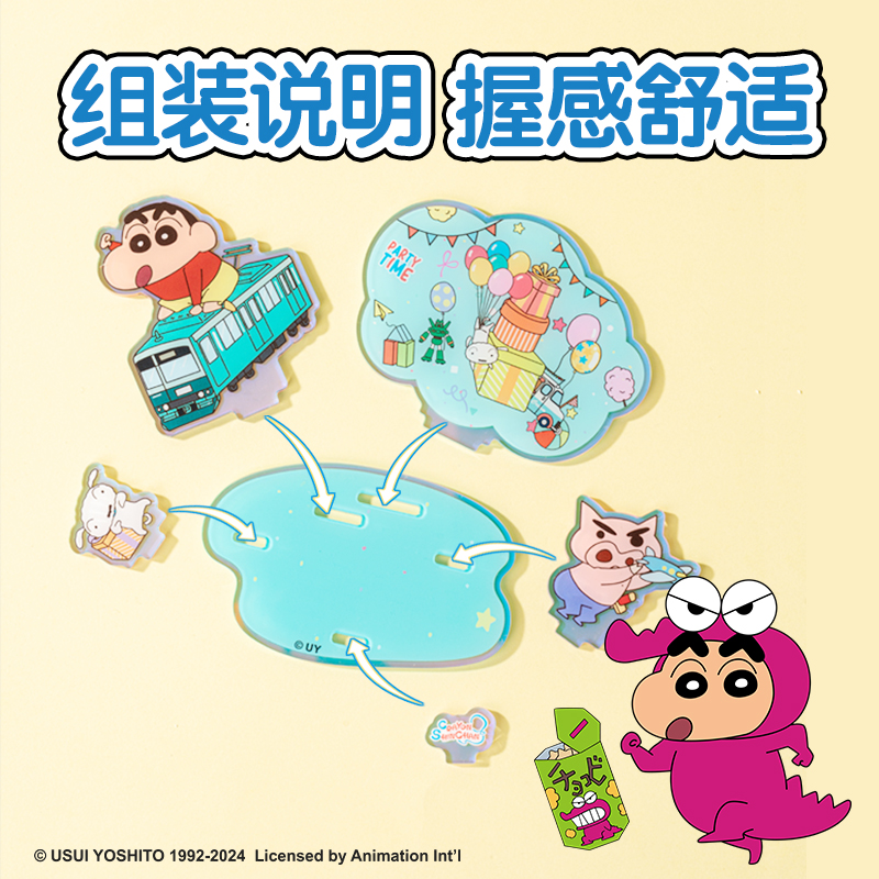 纵横LB834蜡笔小新-亚克力摆件(混)(盒)