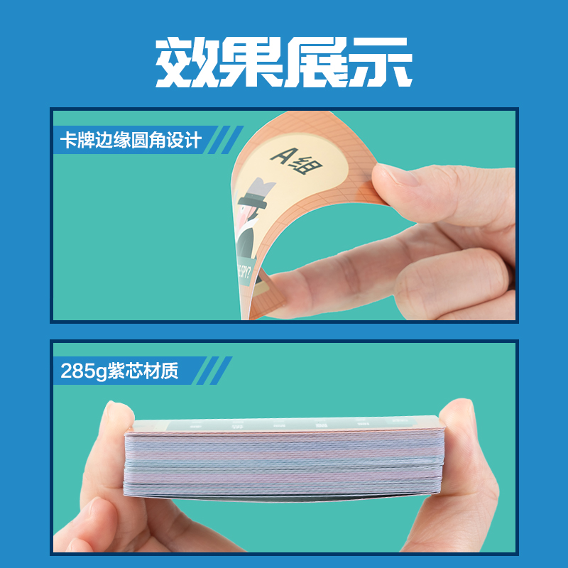 纵横YW156-2谁是卧底桌游(混)(盒)