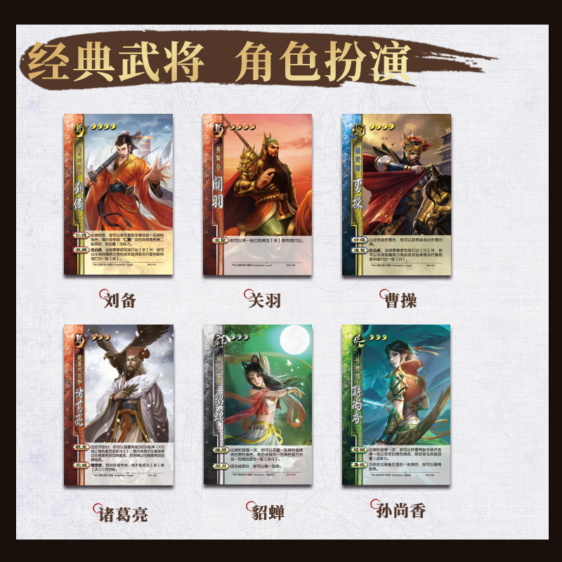 纵横YW157-1三国杀桌游(混)(盒)
