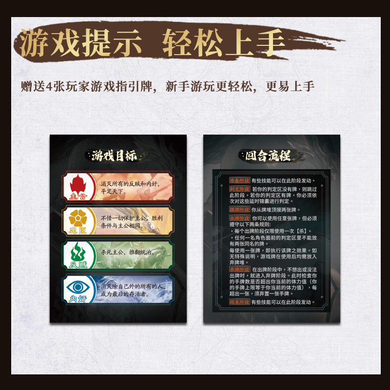 纵横YW157-1三国杀桌游(混)(盒)