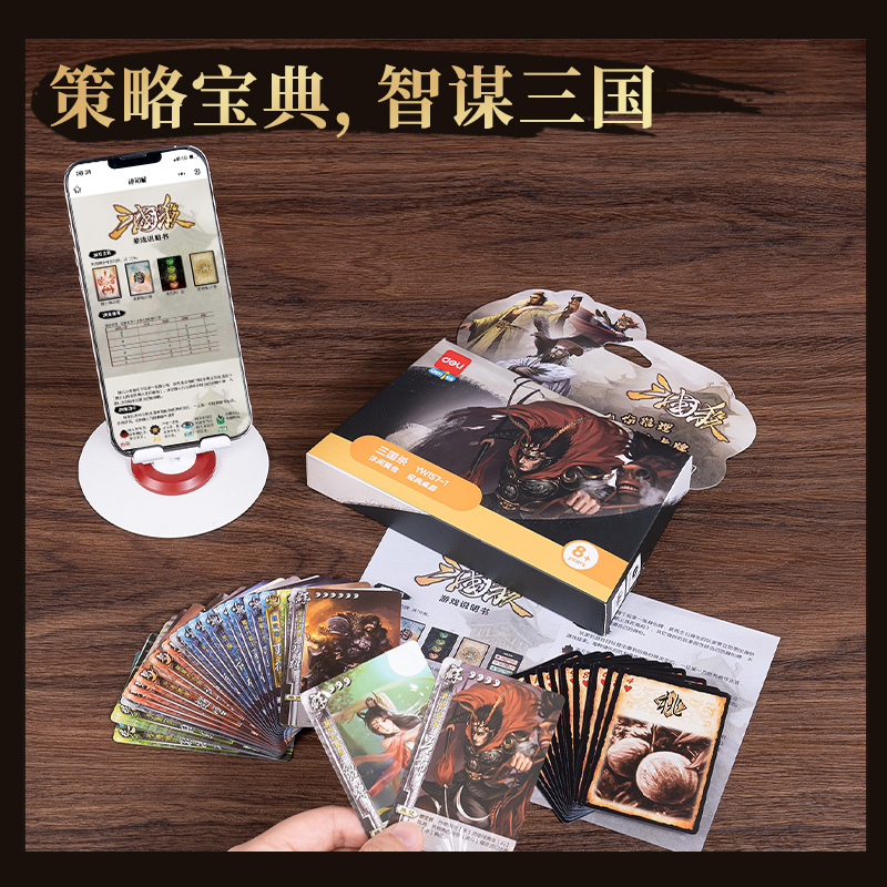 纵横YW157-1三国杀桌游(混)(盒)