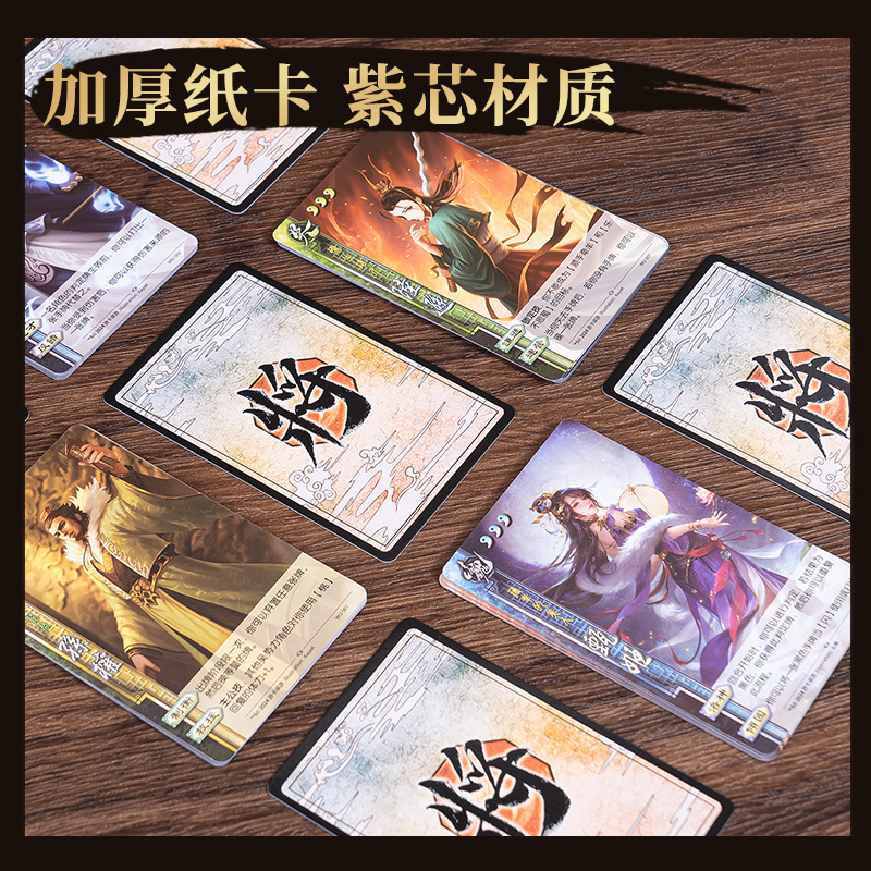 纵横YW157-1三国杀桌游(混)(盒)