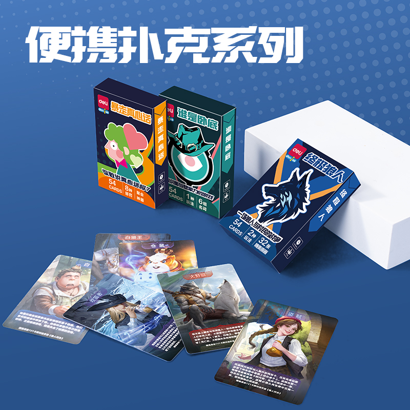 纵横YW155-2谁是卧底桌游(混)(盒)
