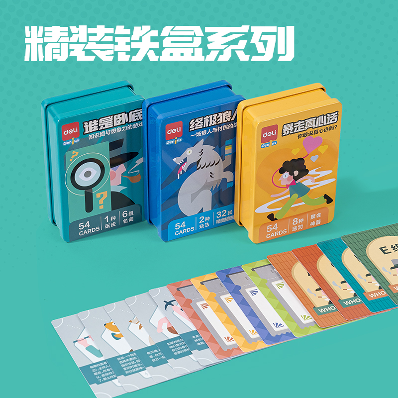 纵横YW156-3暴走真心话桌游(混)(盒)