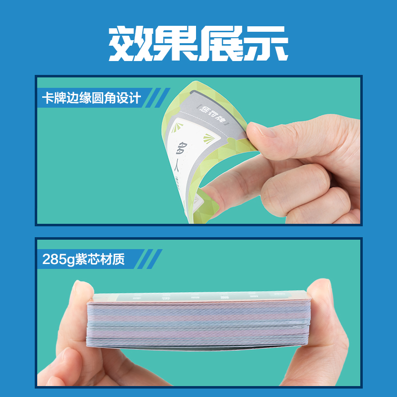 纵横YW156-3暴走真心话桌游(混)(盒)
