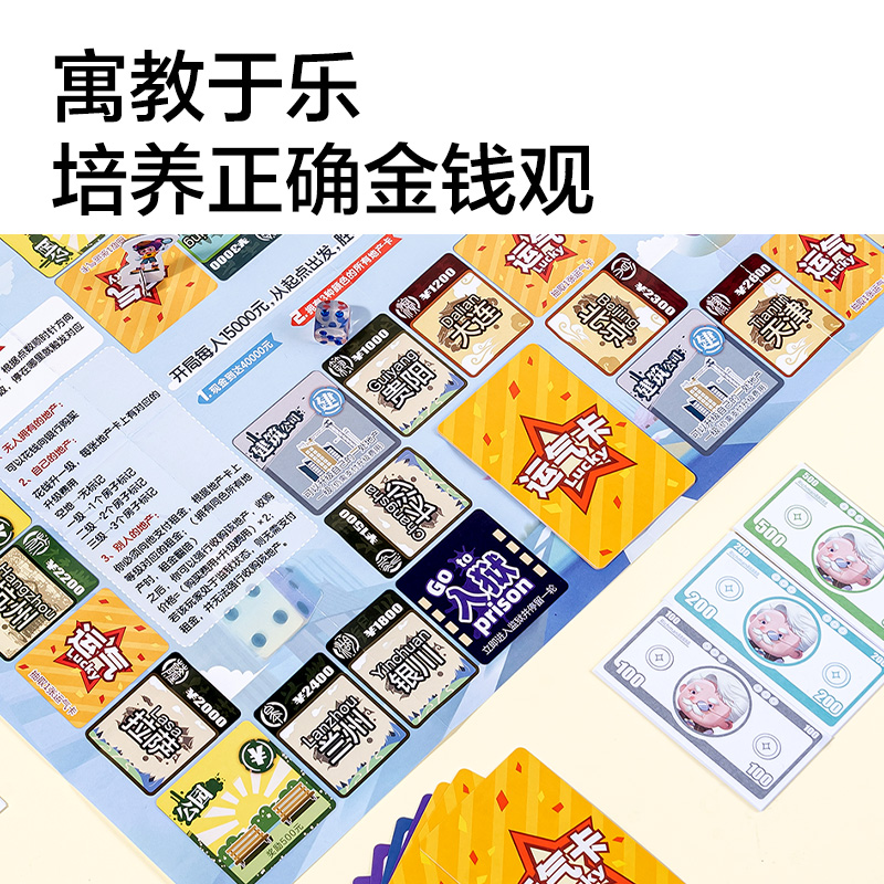 纵横YW157-3小小王国-中国之旅桌游(混)(盒)