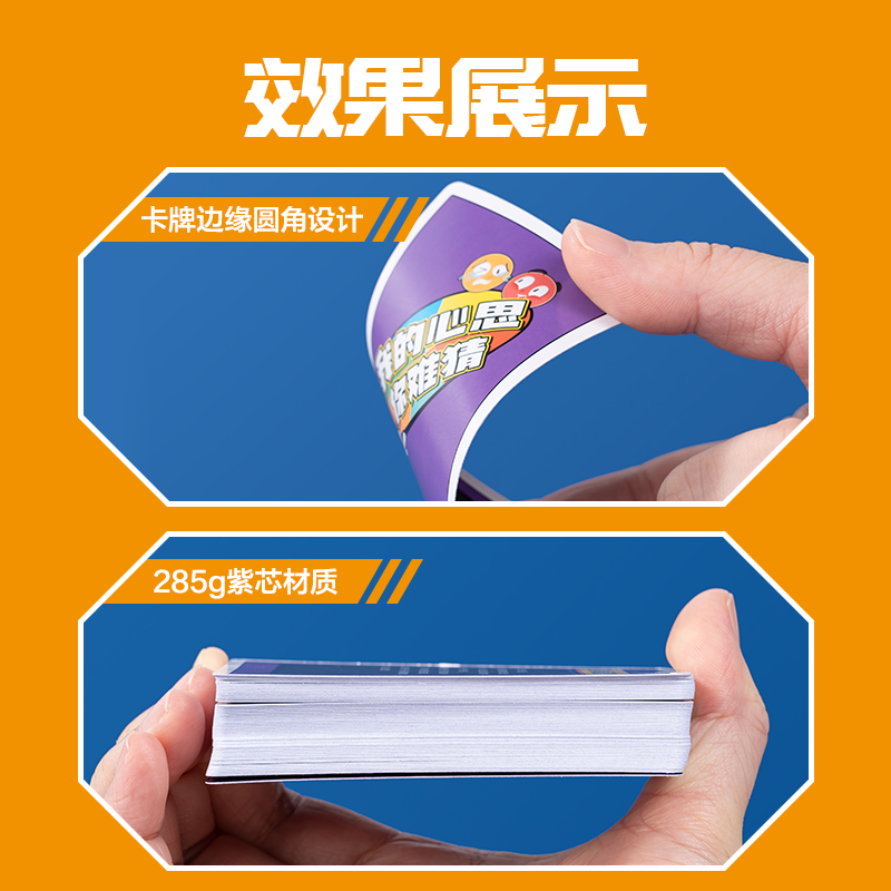 纵横YW155-3暴走真心话桌游(混)(盒)