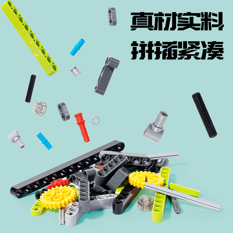 纵横YP173科教积木-动力工程师(混)(盒)