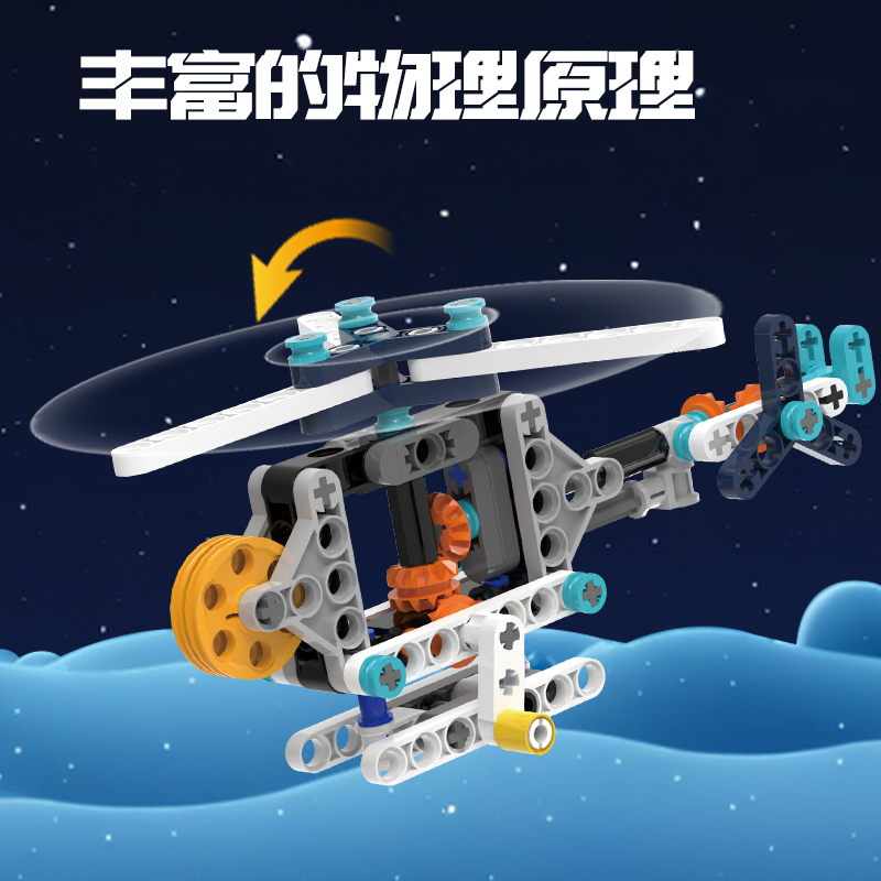纵横YP175科教积木-奇幻游乐园(混)(盒)