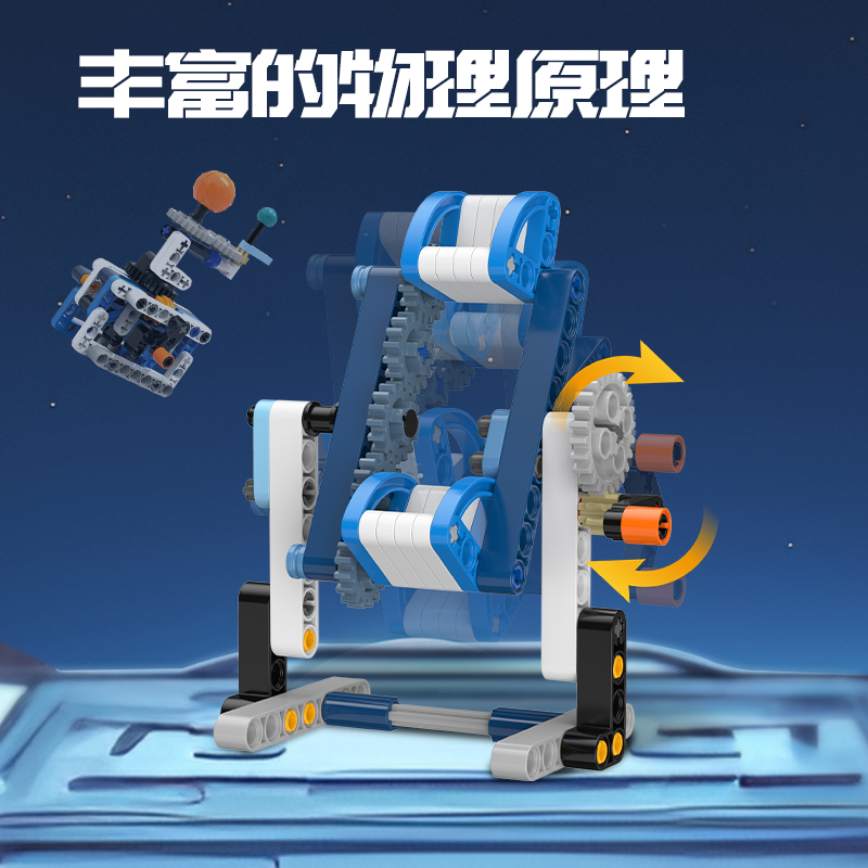 纵横YP174科教积木-星际宇航员(混)(盒)