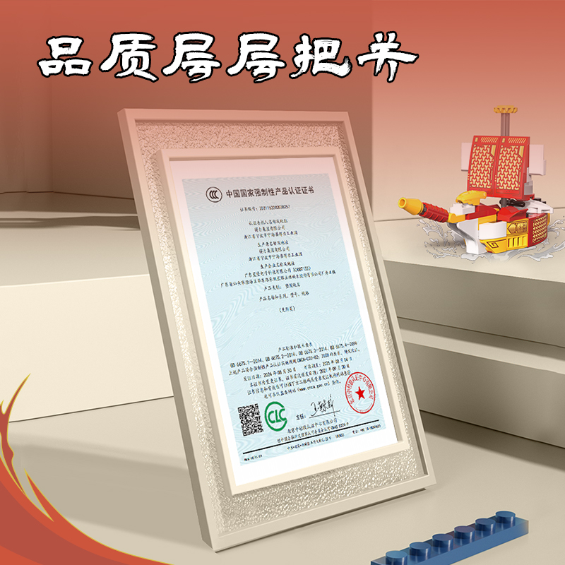 纵横YP171合体积木-斗战胜佛(混)(盒)