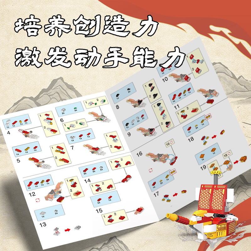 纵横YP171合体积木-斗战胜佛(混)(盒)