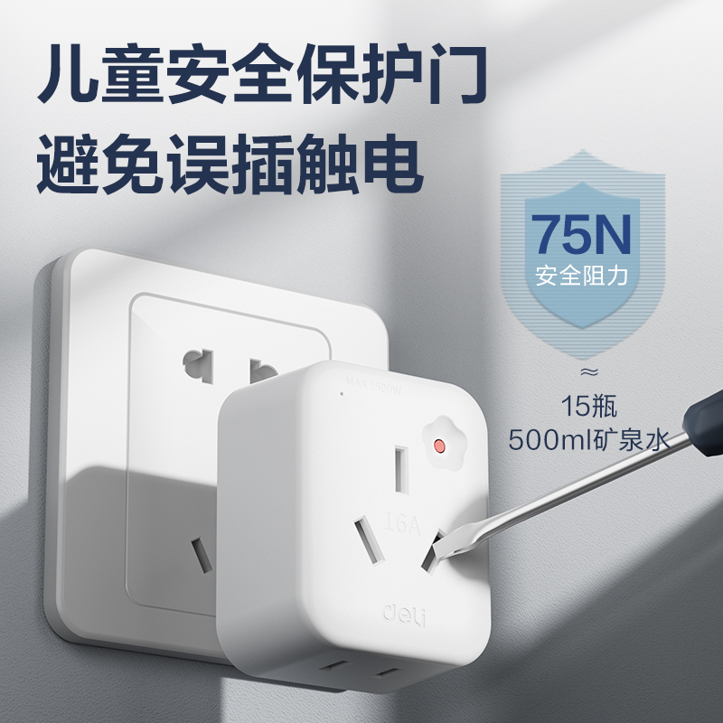 纵横LU5010防过载10A转16A转换器_1组_彩盒(白)(个)
