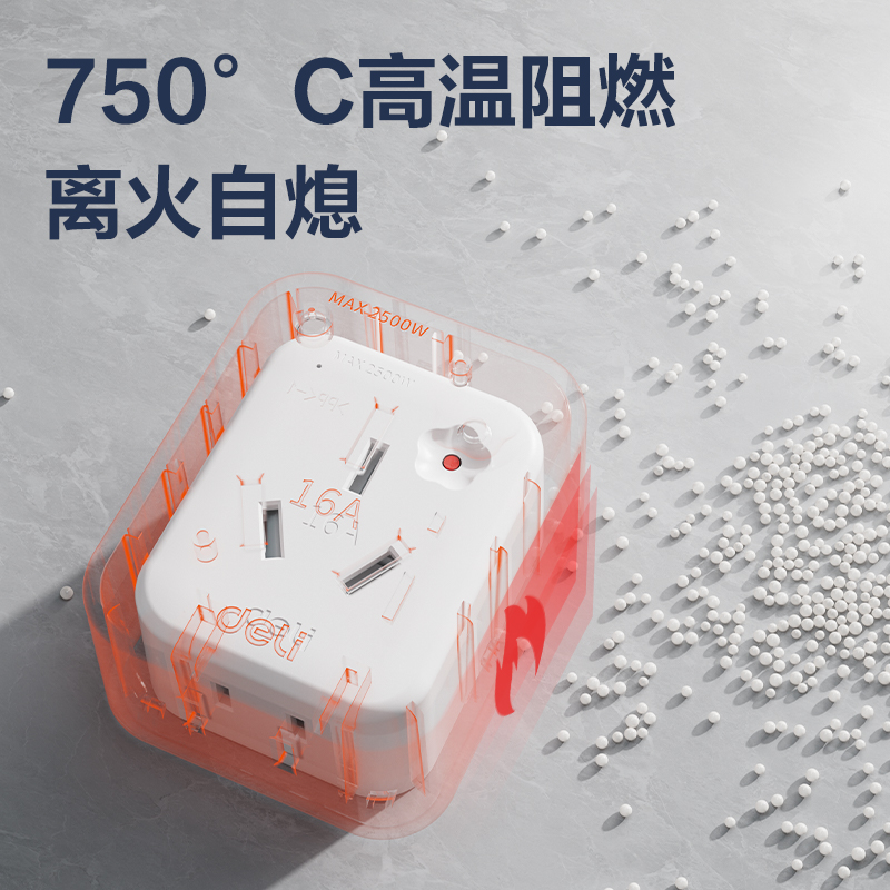 纵横LU5010防过载10A转16A转换器_1组_彩盒(白)(个)