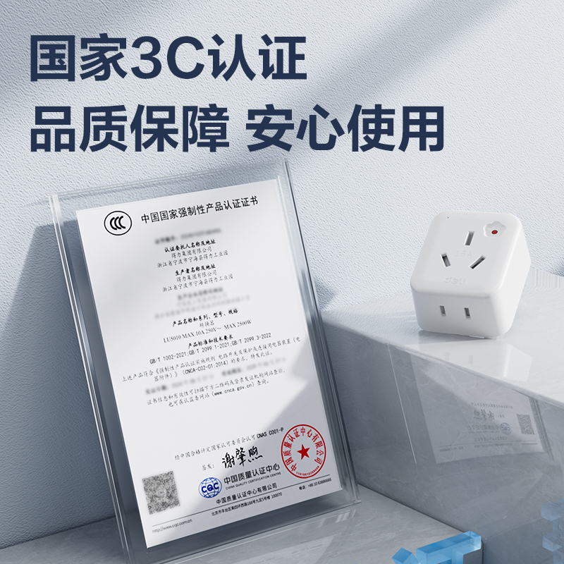 纵横LU5010防过载10A转16A转换器_1组_彩盒(白)(个)