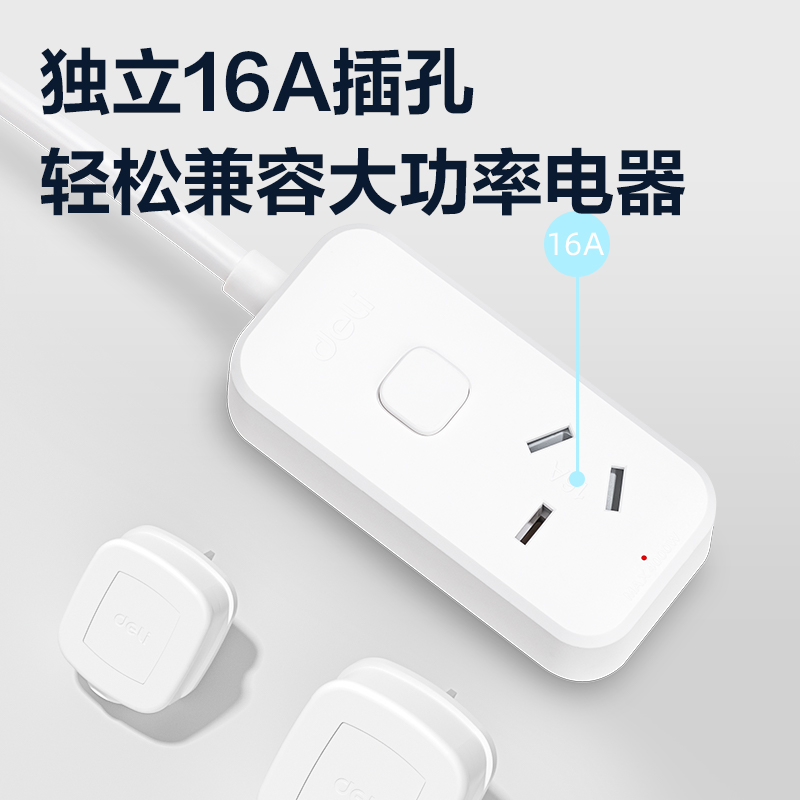 纵横LX221S(1.8)大功率套装_3孔_1.8米_PE袋装(白)(个)