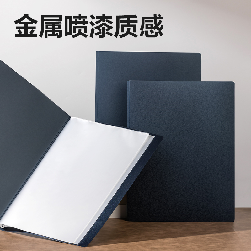 纵横PQ104-40知选商务资料册(蓝)(个)