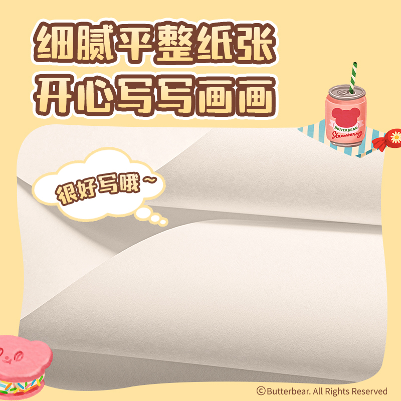 纵横HY351黄油小熊复印纸A4-70g-500页-1包（含快递包装）(白)(包