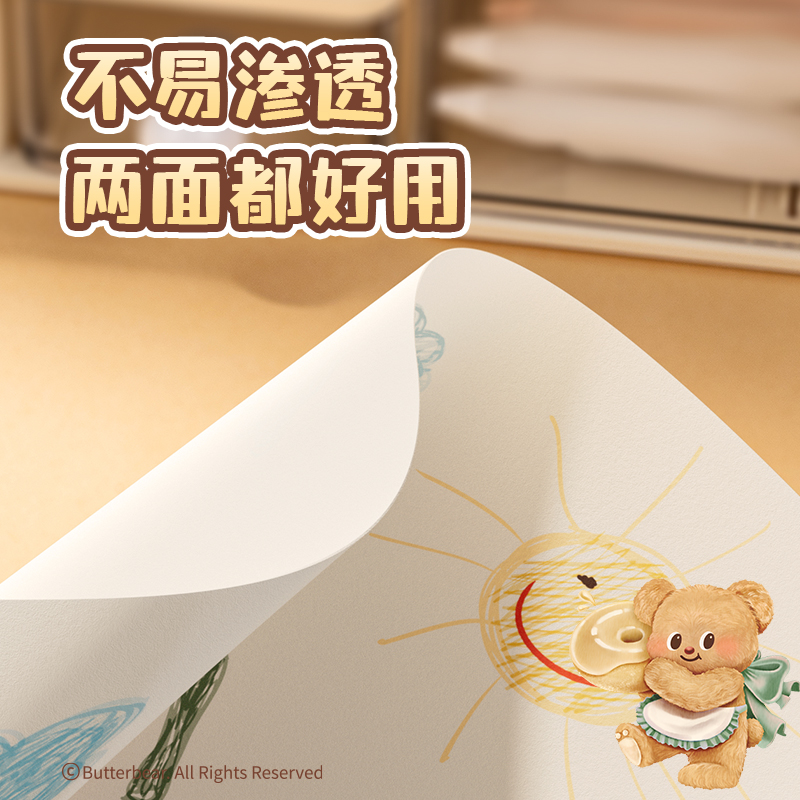 (旧)纵横HY352黄油小熊复印纸A4-70g-500页/包-4包（白）(包)