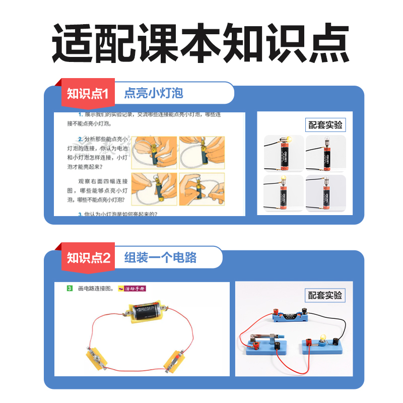 纵横YX504学具小学电学实验盒-单电路(混)(盒)
