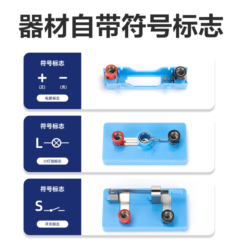 纵横YX504学具小学电学实验盒-单电路(混)(盒)