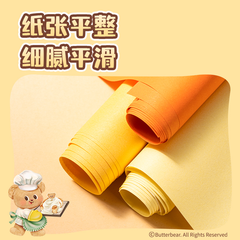 纵横HY377黄油小熊彩色复印纸70g-A4-100页/包-25包(混)(包)