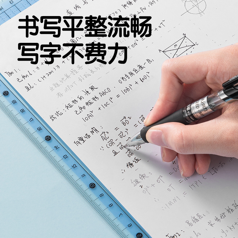 纵横PP856_A4趣存PP书写垫板(蓝色)(个)