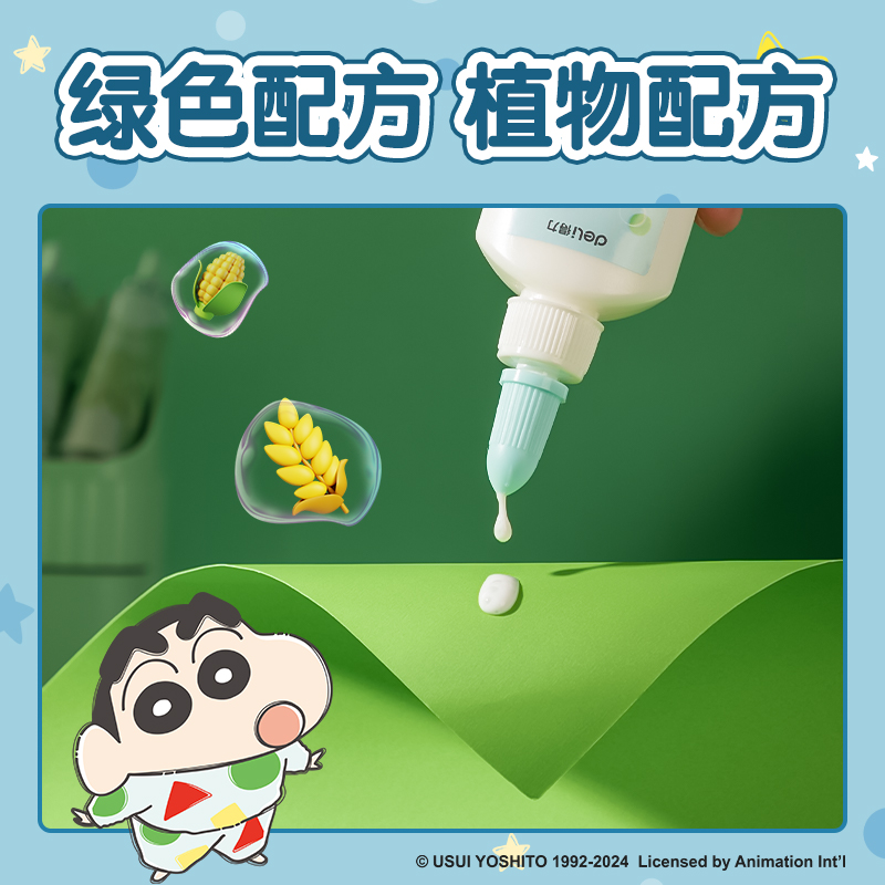 纵横LB508蜡笔小新植物白胶(淀粉)(40ml)(绿色)(瓶)