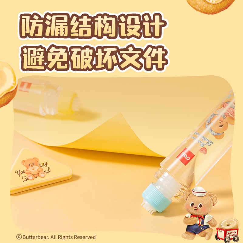 纵横HY507黄油小熊防漏液体胶PVAL(50ml)(混)(瓶)