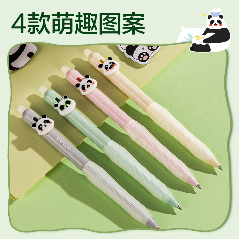 纵横SA290熊猫系列熊猫系列按动IP中性笔0.5mm子弹头(晶蓝)(支)