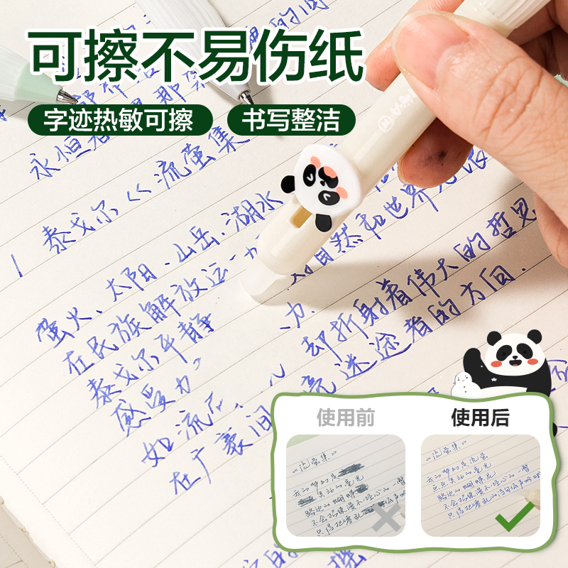 纵横SA290熊猫系列熊猫系列按动IP中性笔0.5mm子弹头(晶蓝)(支)