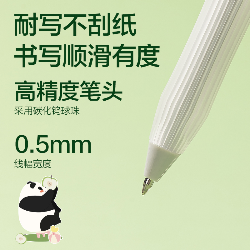 纵横SA290熊猫系列熊猫系列按动IP中性笔0.5mm子弹头(晶蓝)(支)
