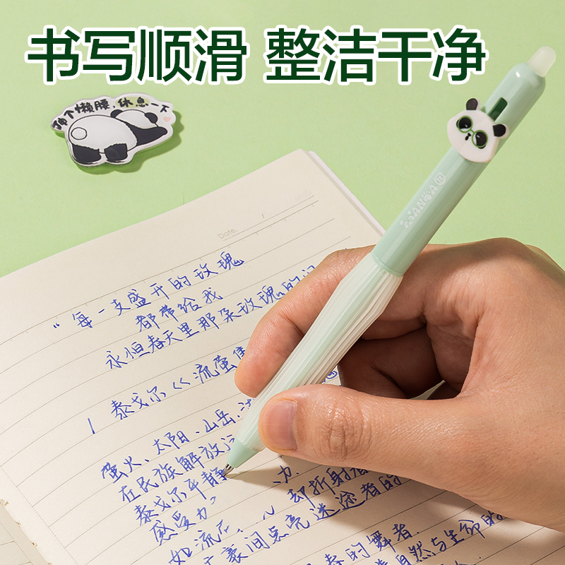 纵横SA290熊猫系列熊猫系列按动IP中性笔0.5mm子弹头(晶蓝)(支)