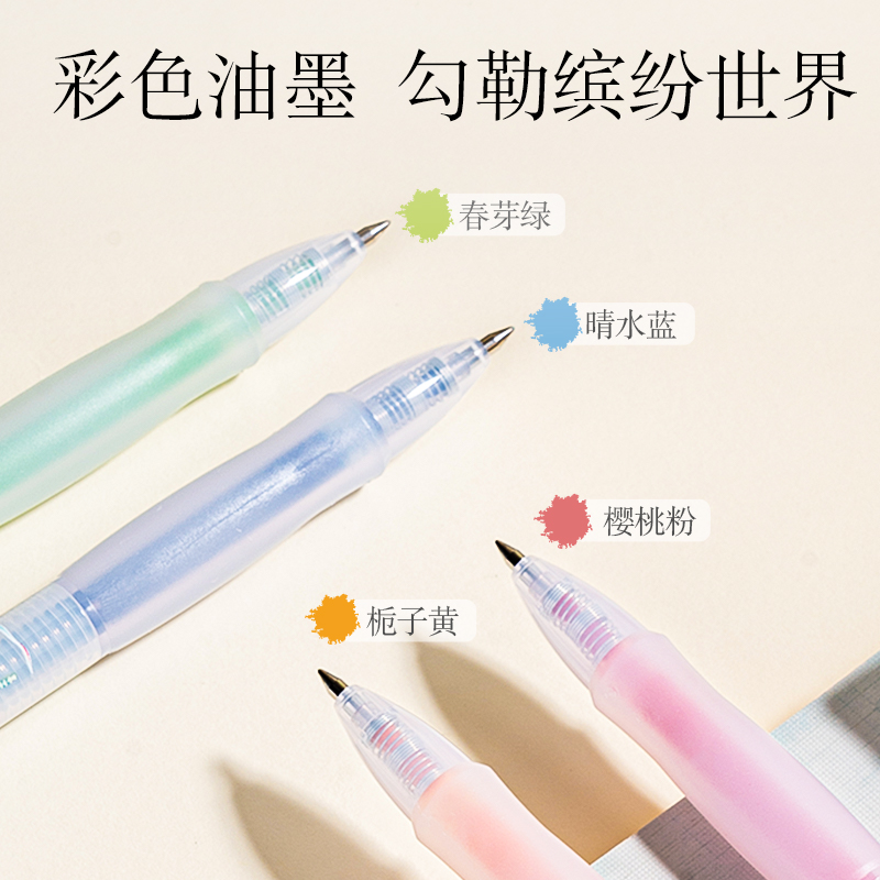 纵横SA511华夏霓裳明彩色按动彩色中性笔0.5mm子弹头(混)(4支/盒)