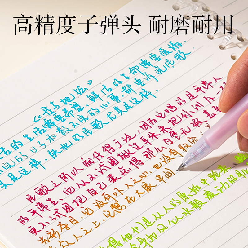 纵横SA511华夏霓裳明彩色按动彩色中性笔0.5mm子弹头(混)(4支/盒)