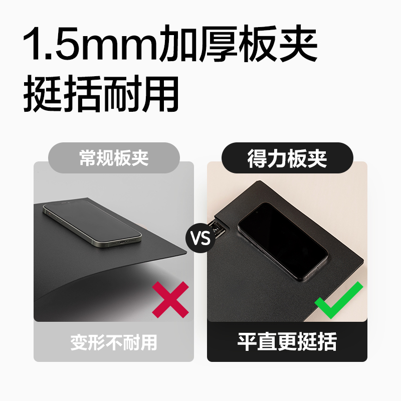 纵横PE127知选横式折页板夹(棕)(个)