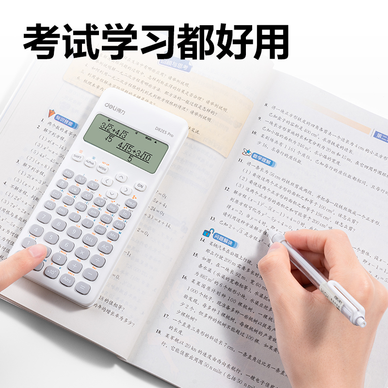 纵横D82ES Pro函数计算器(白色)(台)