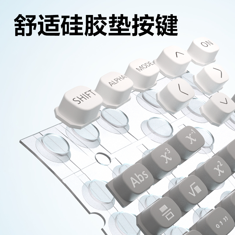 纵横D82ES Pro函数计算器(白色)(台)