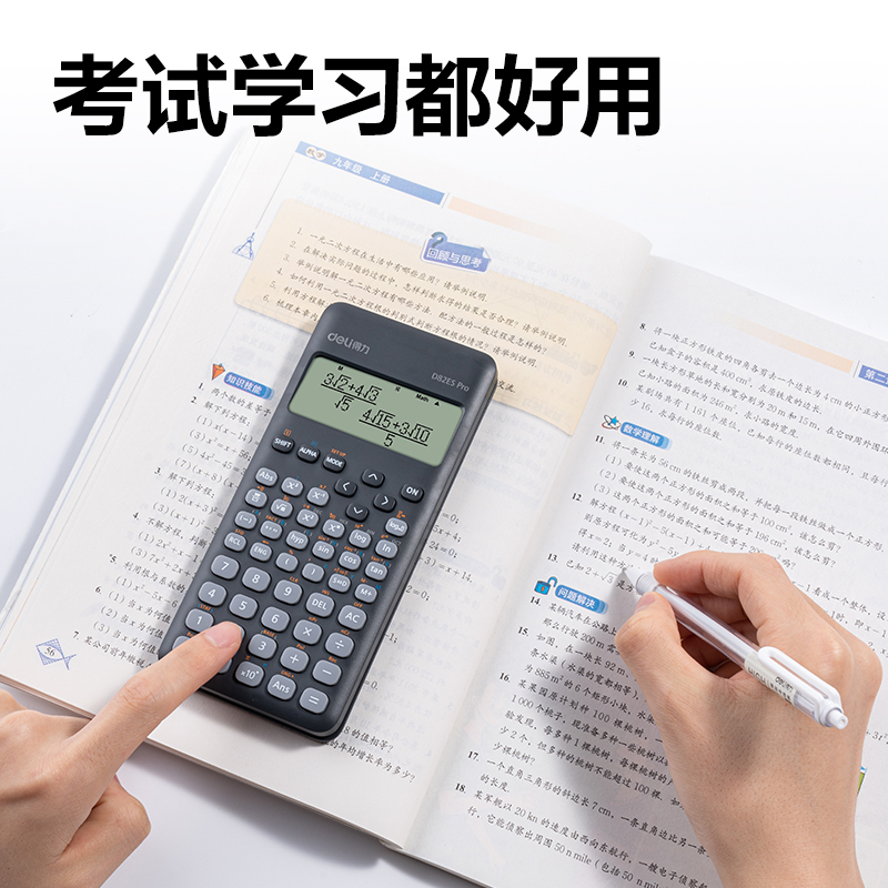 纵横D82ES Pro函数计算器(深灰)(台)