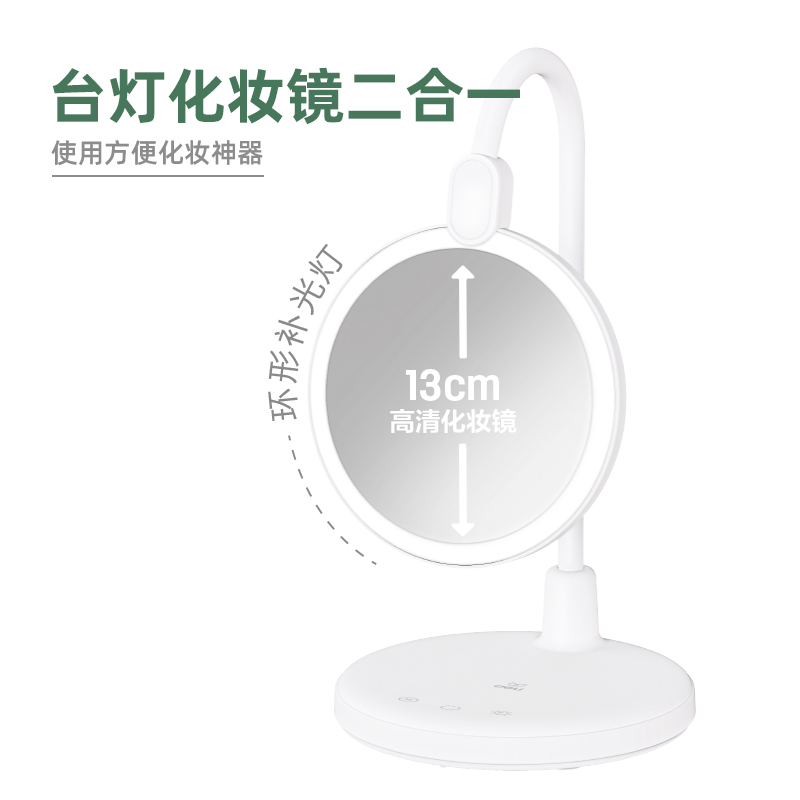 纵横LF109-LED化妆镜台灯(白)(盒)