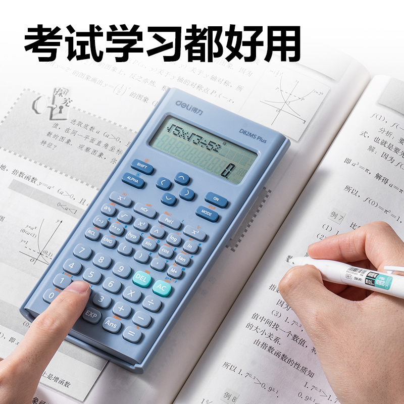 纵横D82MS Plus函数计算器(蓝色)(台)